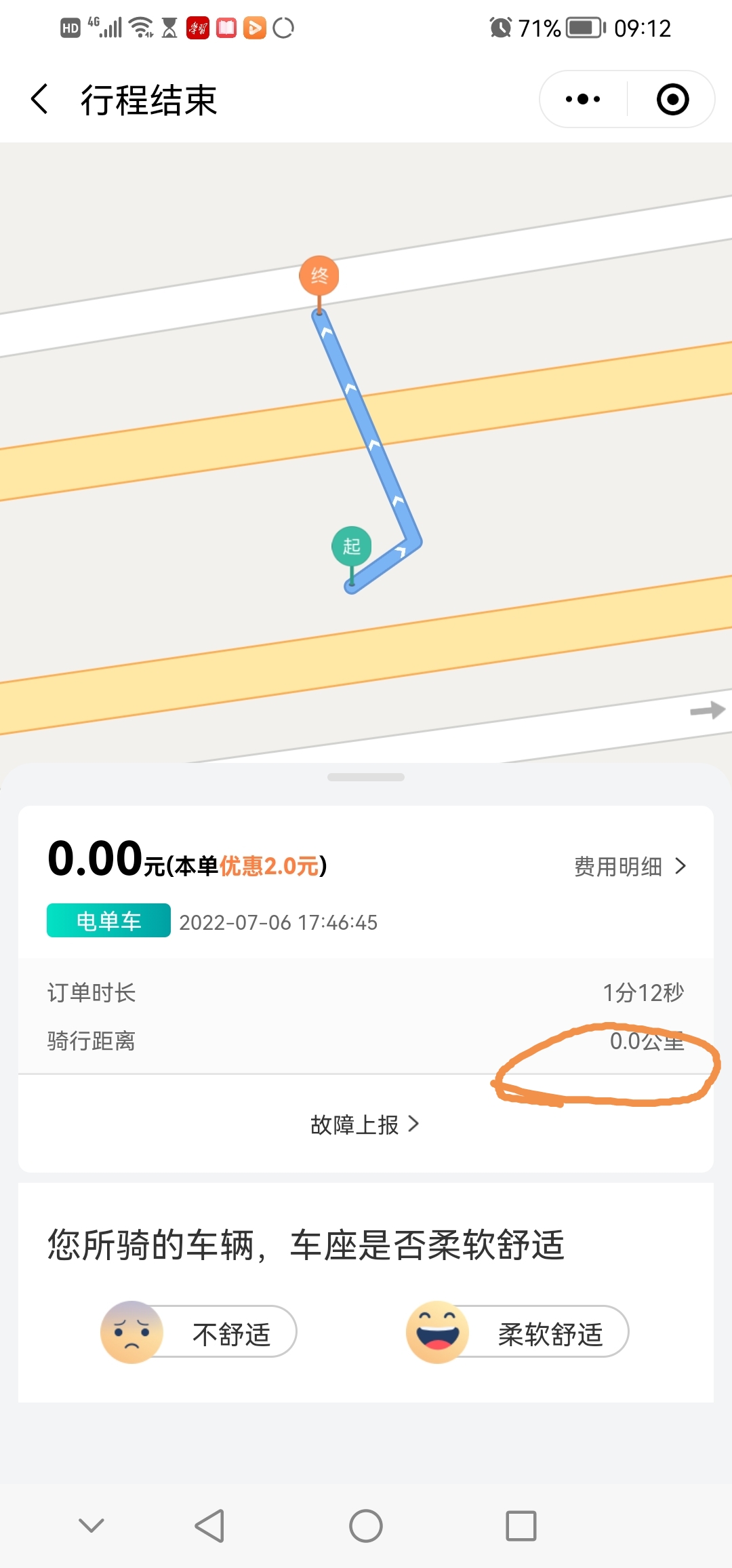 电单车开锁后无法骑行强行扣费