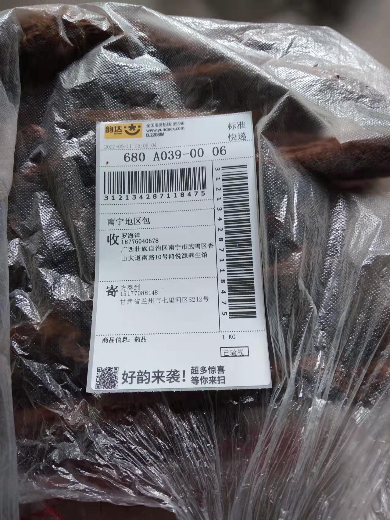 韵达快递物件丢失