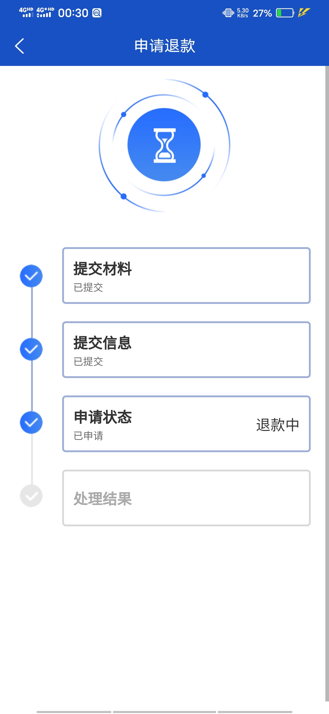 微信退款p图图片