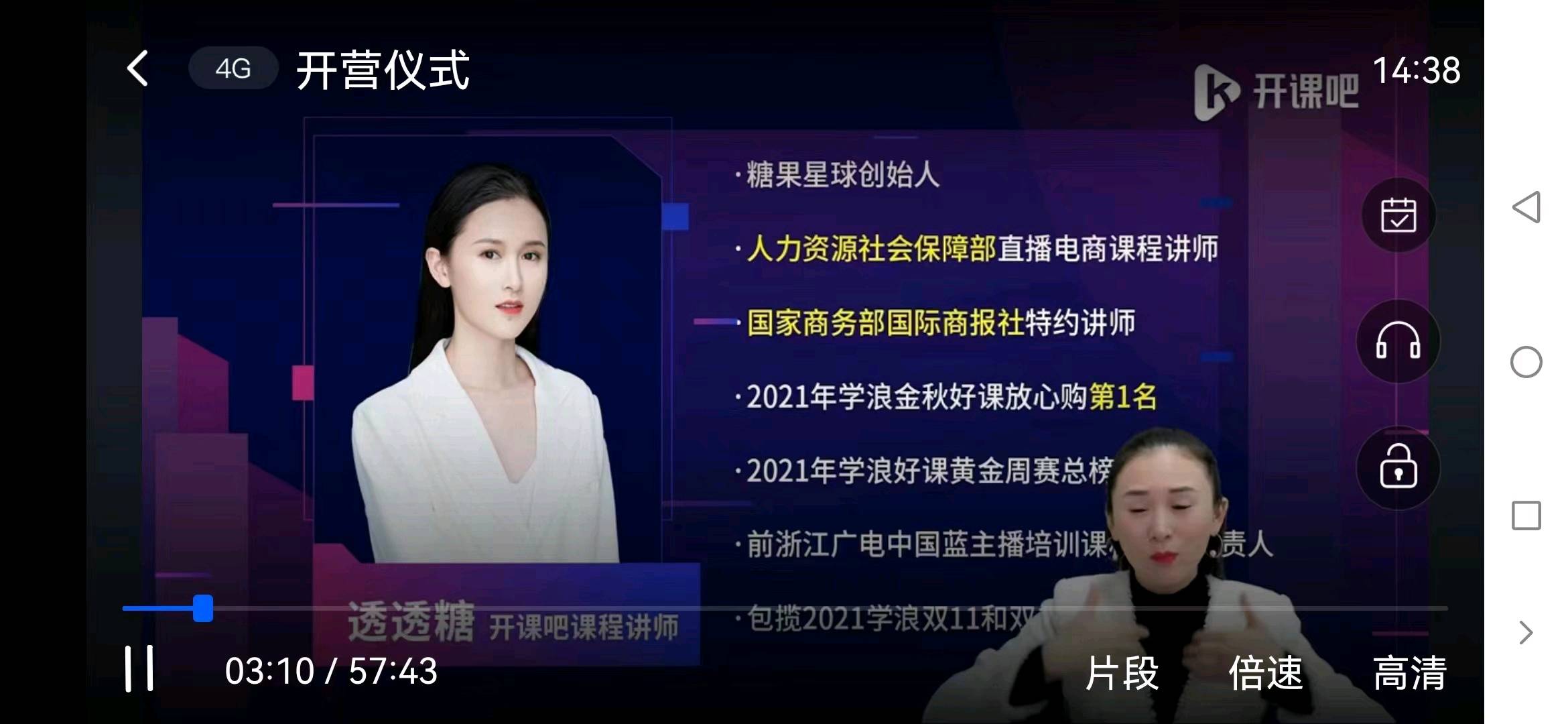 开课吧虚假宣传误导消费欺消费者要求全额退款并赔偿