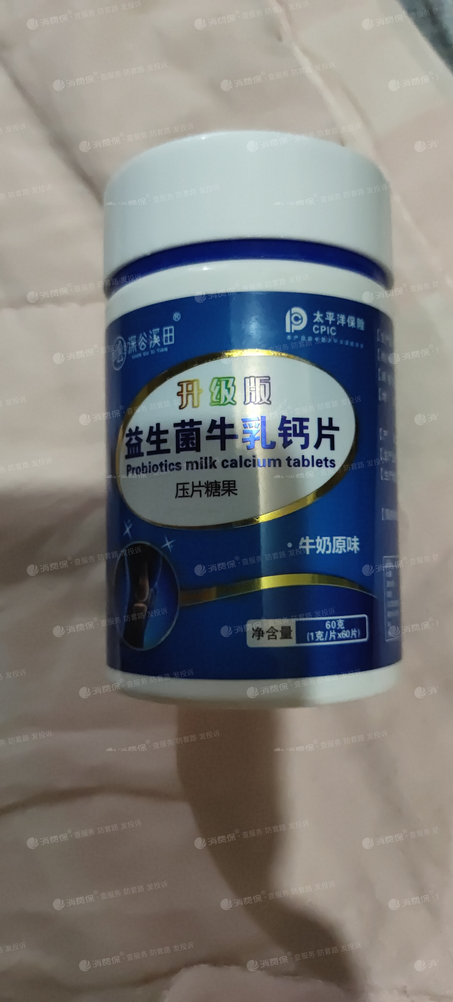 益生菌牛乳钙片盖子上面的防伪码查不出来_淘宝网客