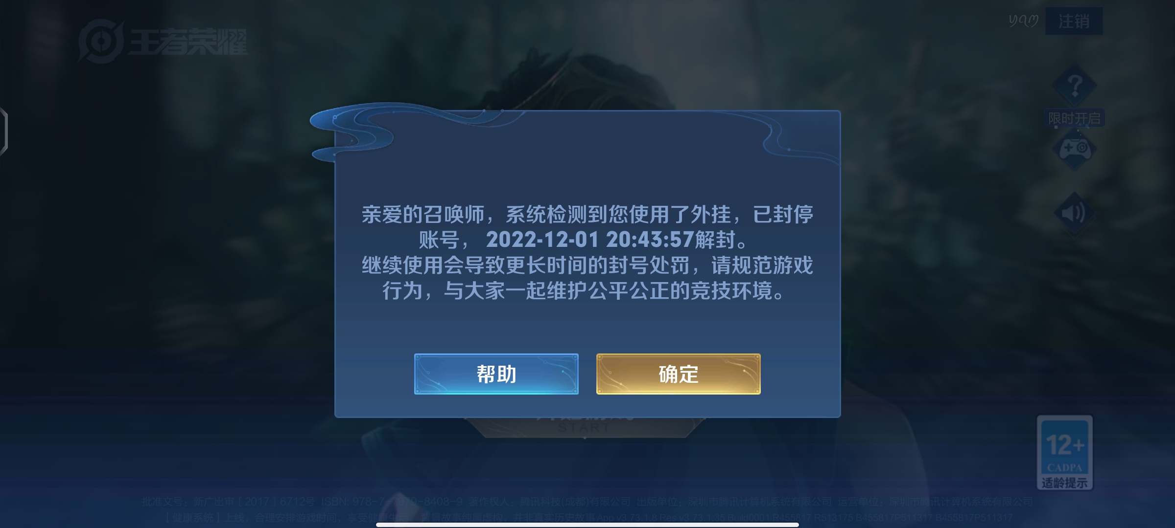 拼多多无故封号