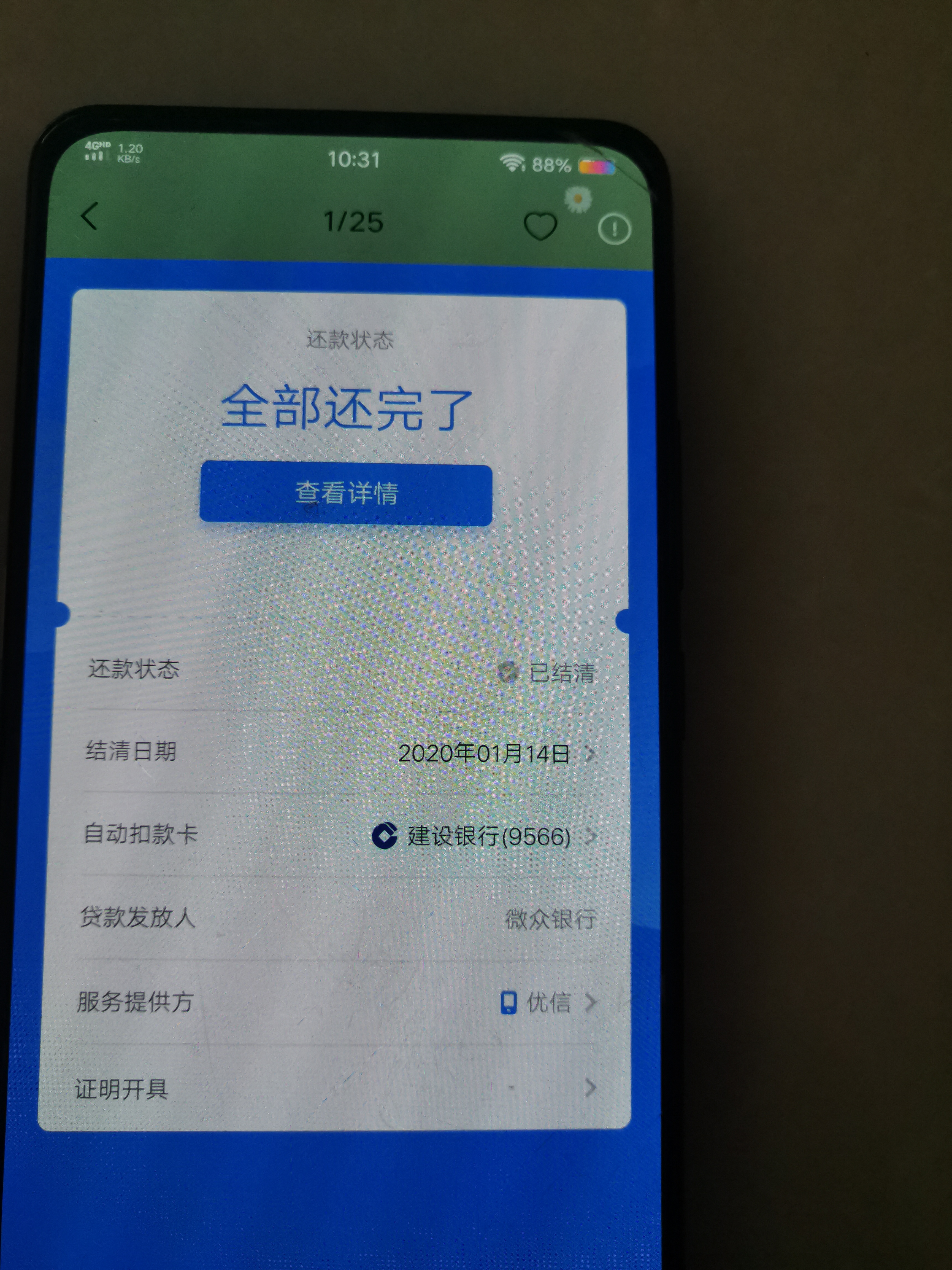 优信二手车不给结清证明,车管所不给解押,车辆无法过户