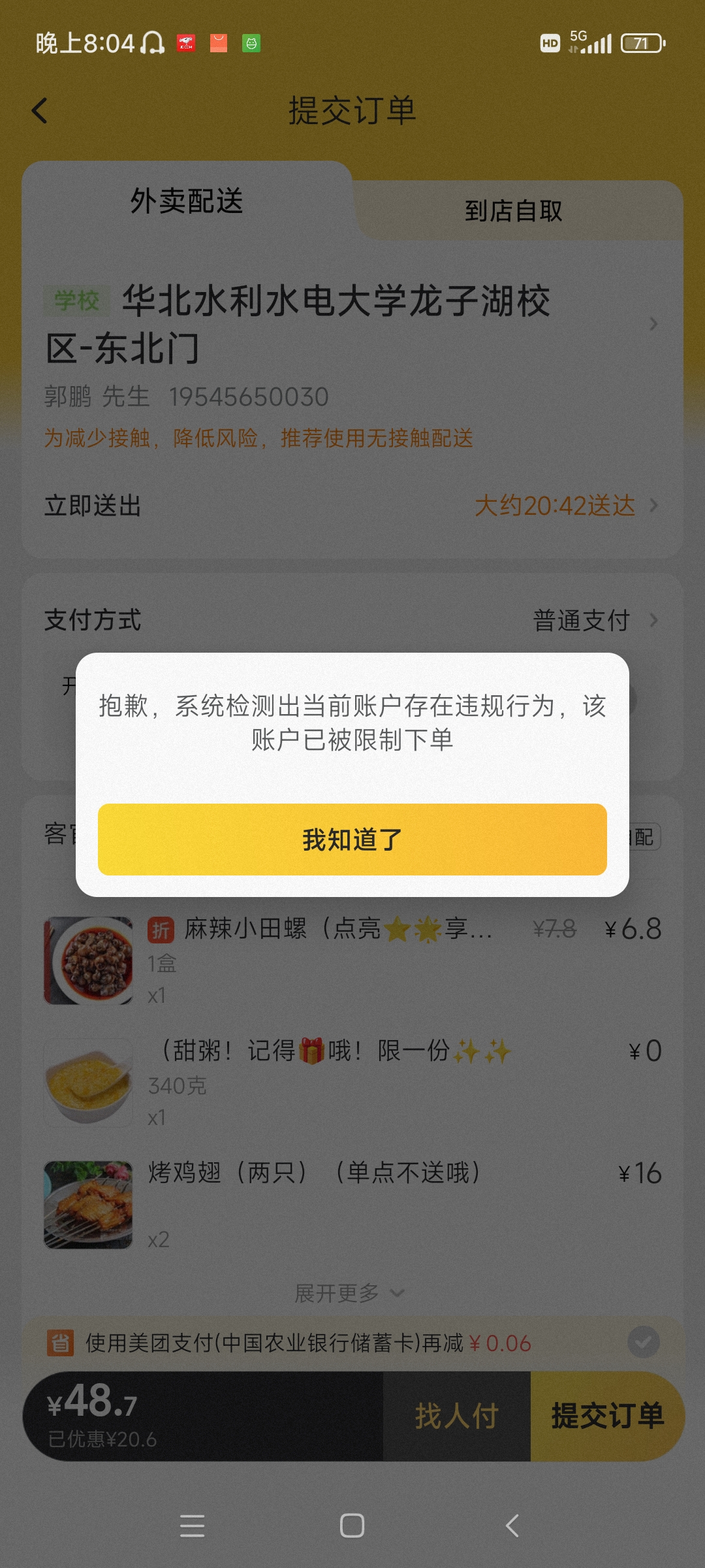 图片违规无法显示图片