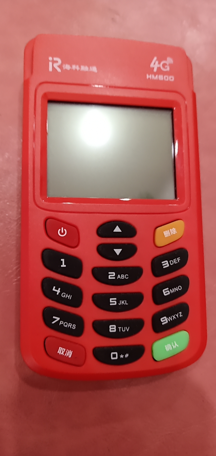 海科融通pos机刷卡不到账