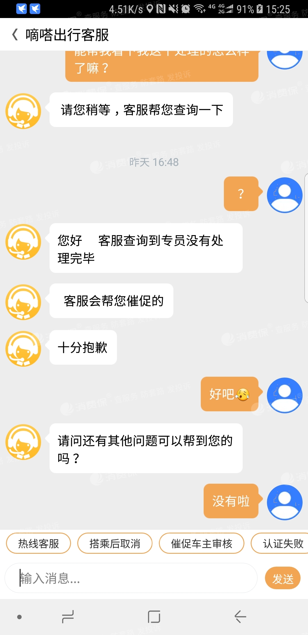 嘀嗒顺风车一有单子就被抢了，顺风车单子一出来就被抢了