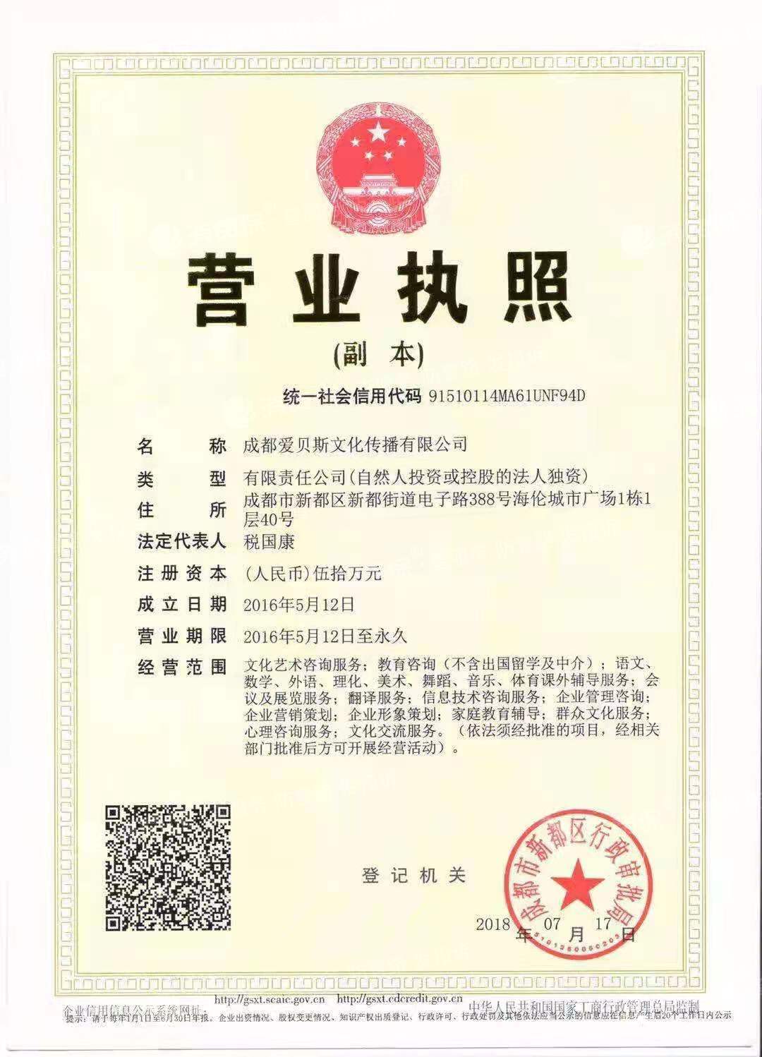 爱贝斯培训机构倒闭跑路2000多家长遭遇此事涉及金额卷款达上亿