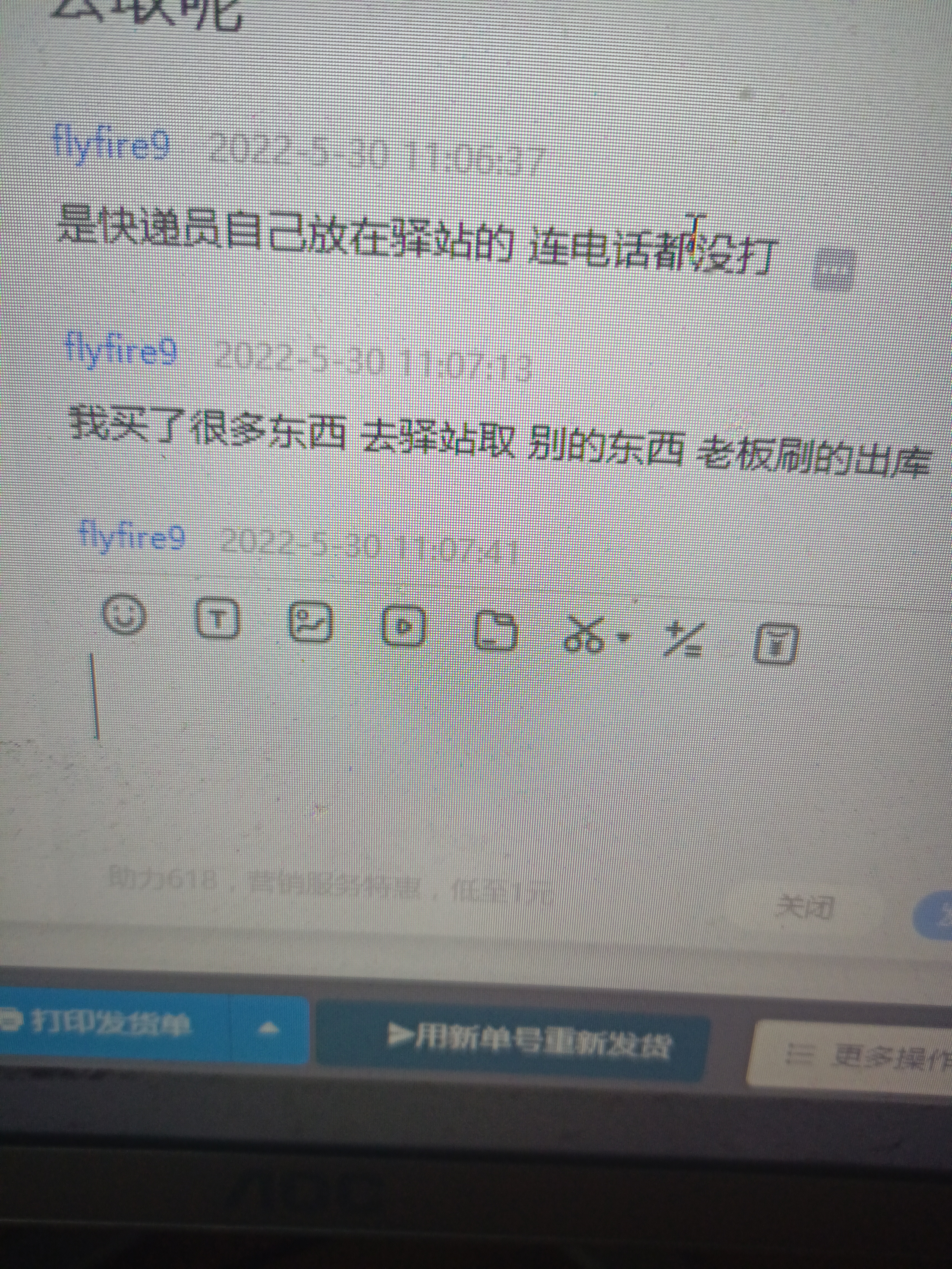 申通快遞在客戶取件時把拒收的一起簽收