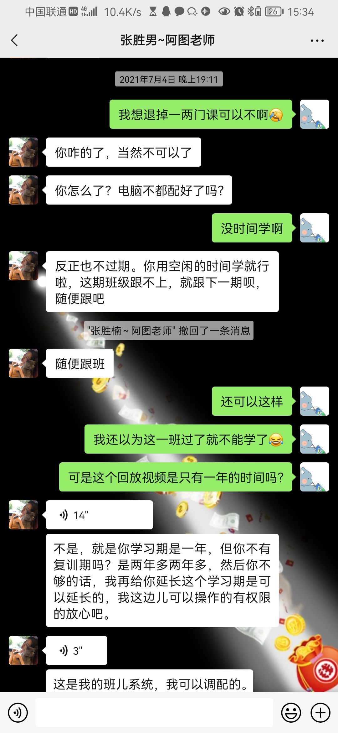 投訴大鵬教育在職老師虛假承諾