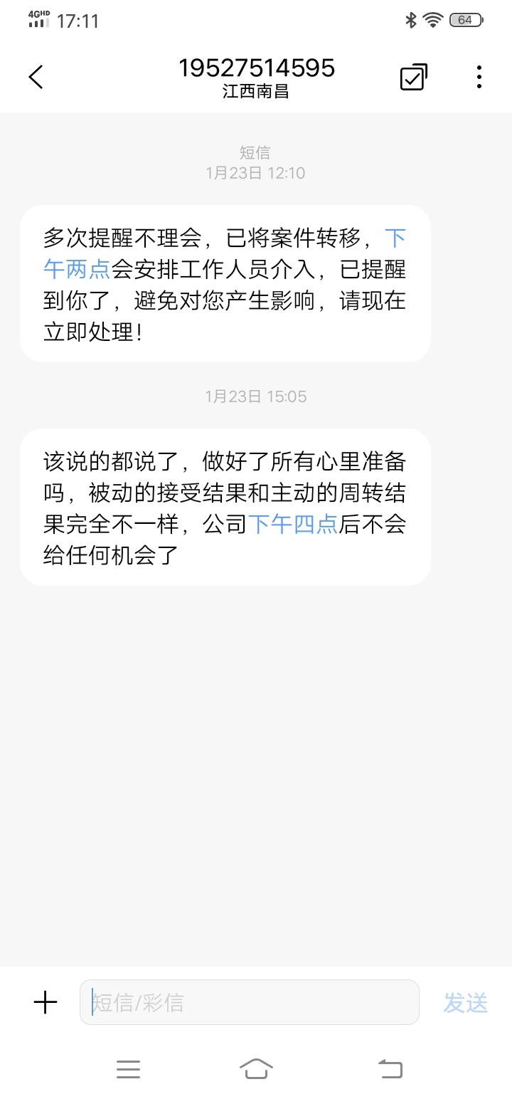 分期樂不合理的利息亂算騷擾我家人電話短信轟炸不停的