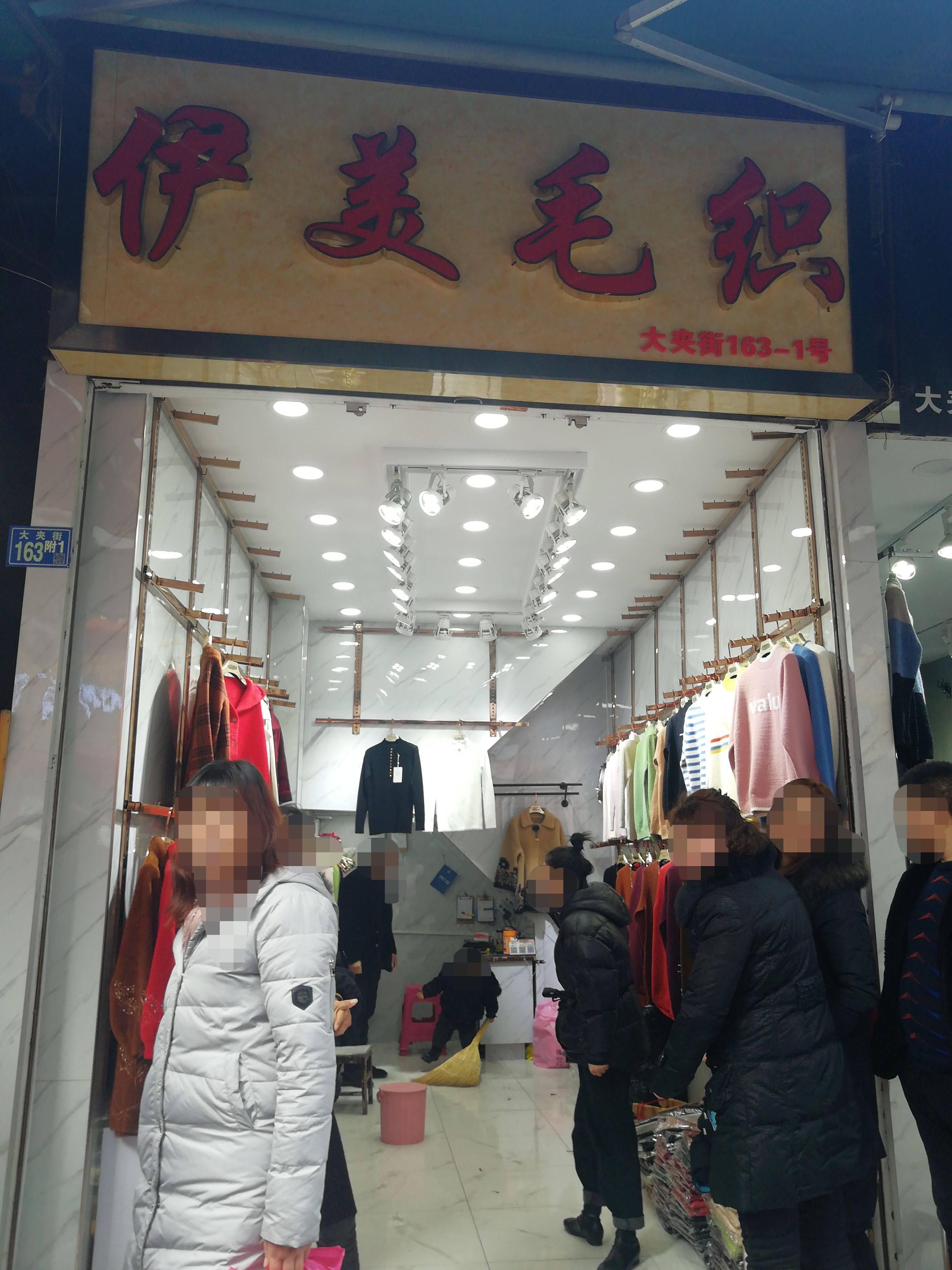 武汉汉正街大夹街1631号服务态度及其恶劣还推拽人