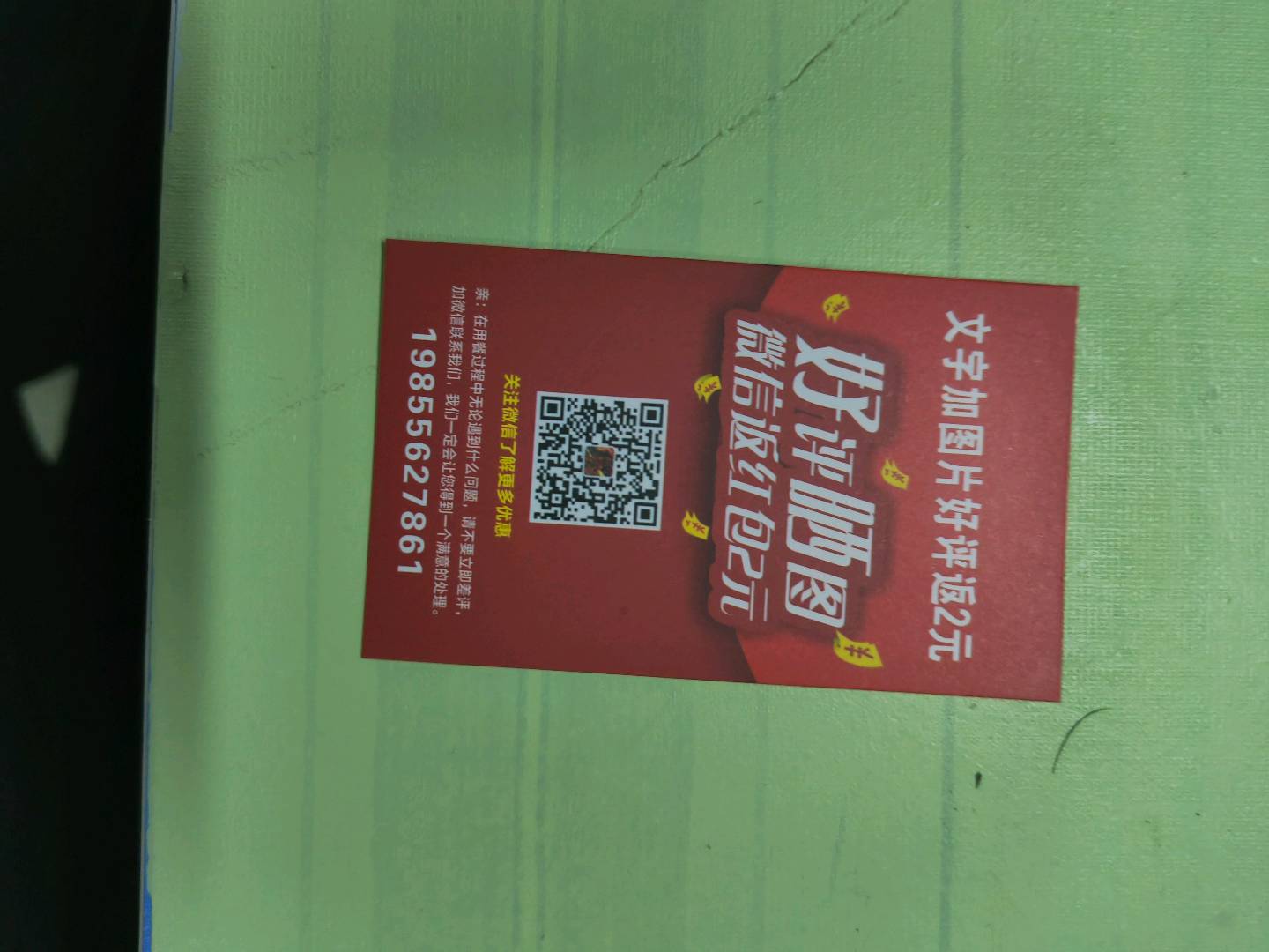 商家诱导消费者好评返现味道很差,影响消_美团外卖客服售后投诉维权