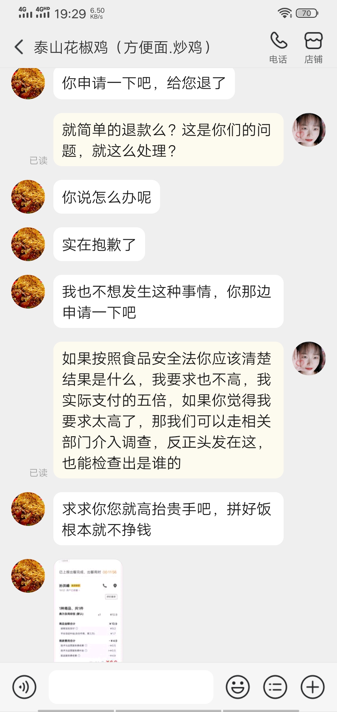 美團外賣中吃出頭髮商家拒不賠償平臺只給20紅包賠償不符合食安法相關