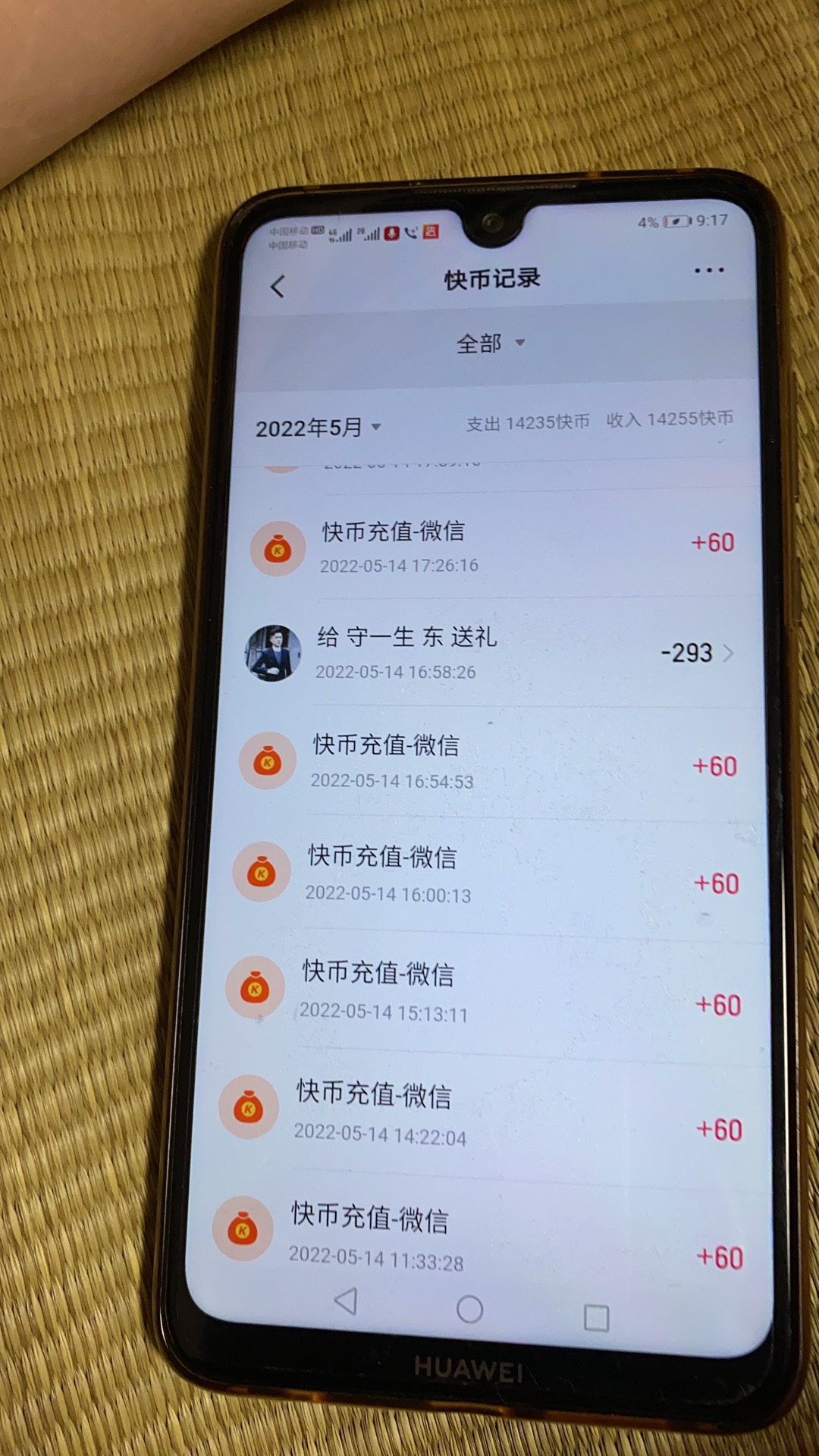 母亲被主播诱充值刷礼物半年充值快币一万多快手主播冒充靳东钱要求