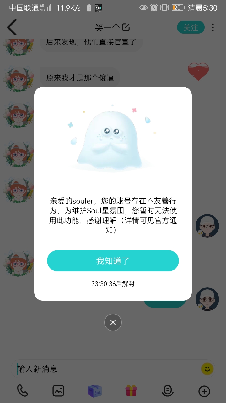 soul总是给我发验证码