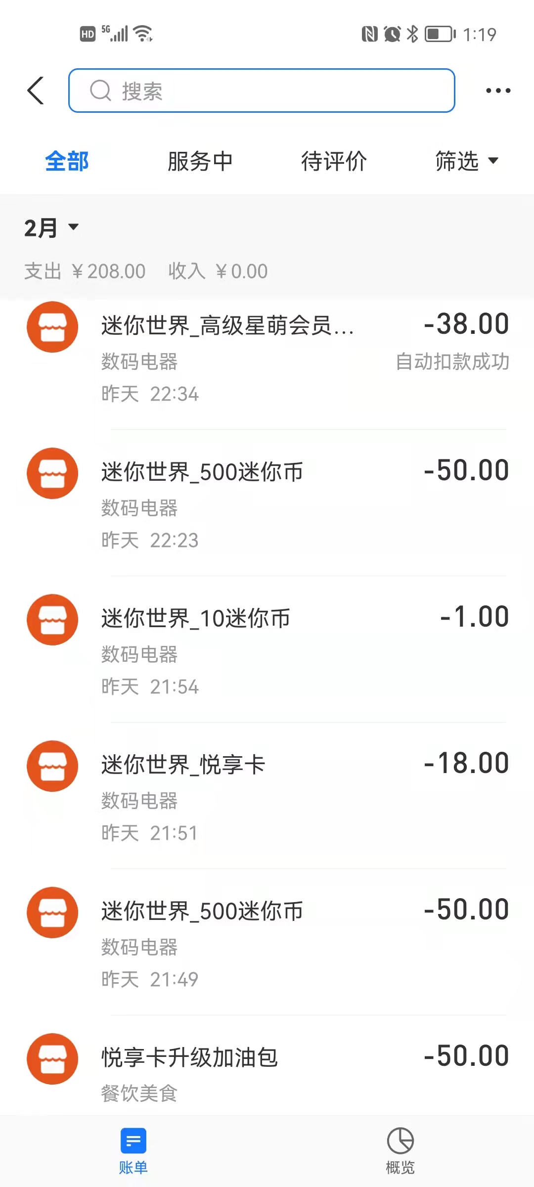 迷你世界充值问题